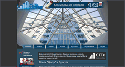 Desktop Screenshot of hotel-centre.ru